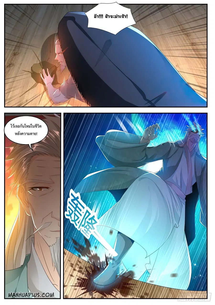 Rebirth Of The Urban Immortal Cultivator ตอนที่ 501 หน้า 8