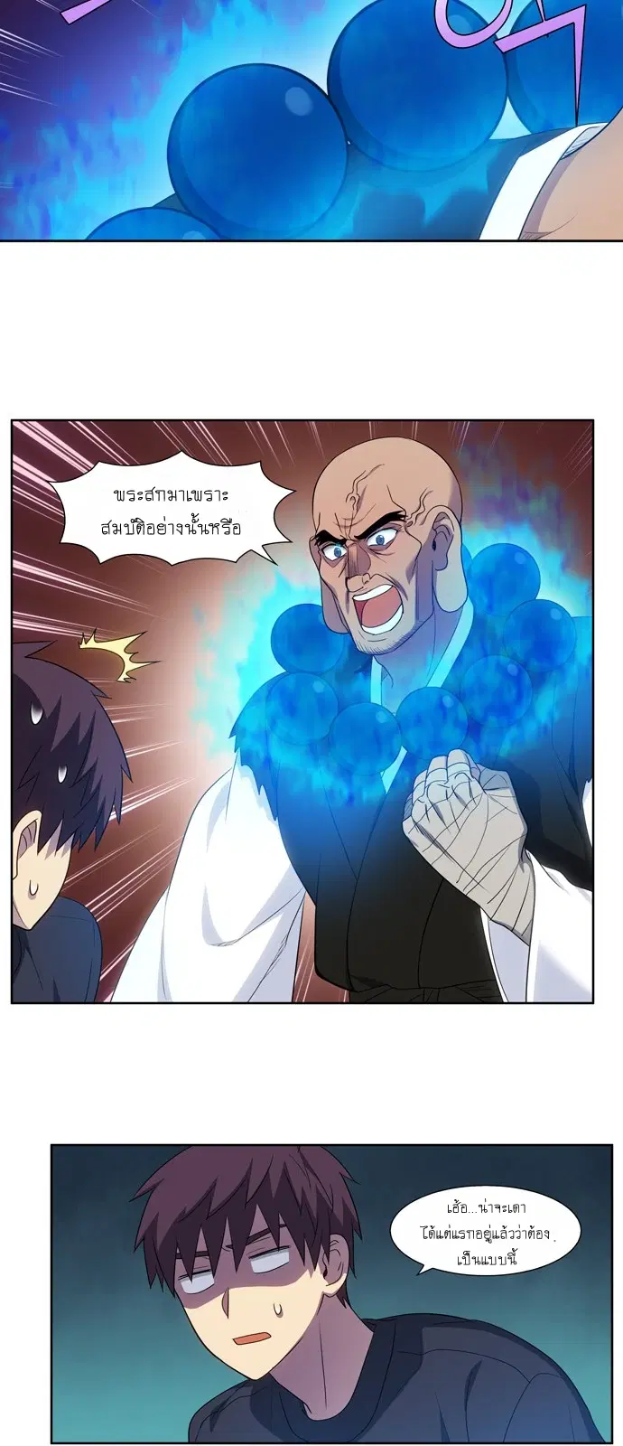 The Gamer ตอนที่ 415 หน้า 13