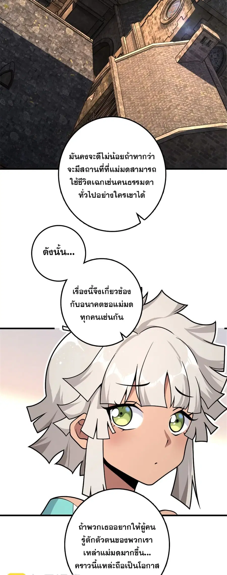 Release That Witch ตอนที่ 558 หน้า 24