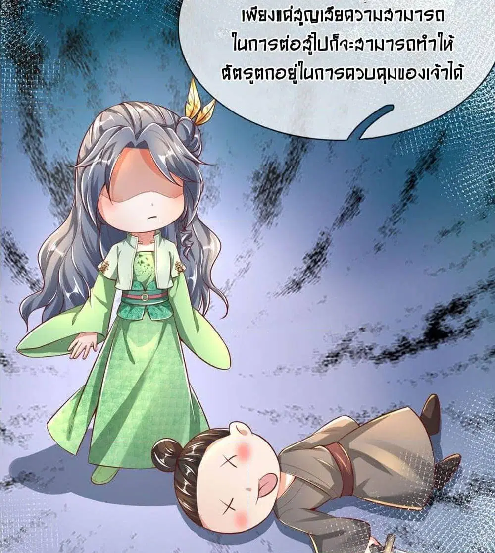Sky Sword God ตอนที่ 315 หน้า 33