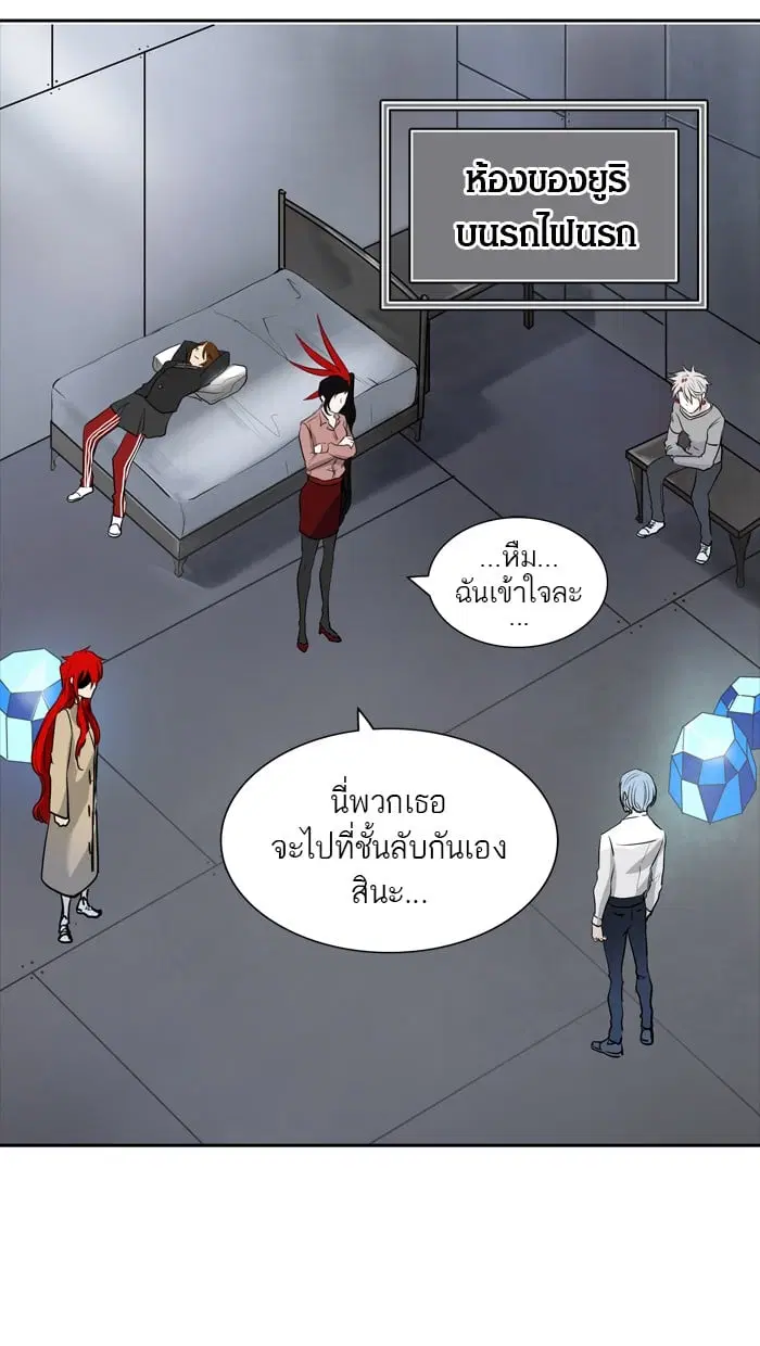 Tower of God ตอนที่ 341 หน้า 28