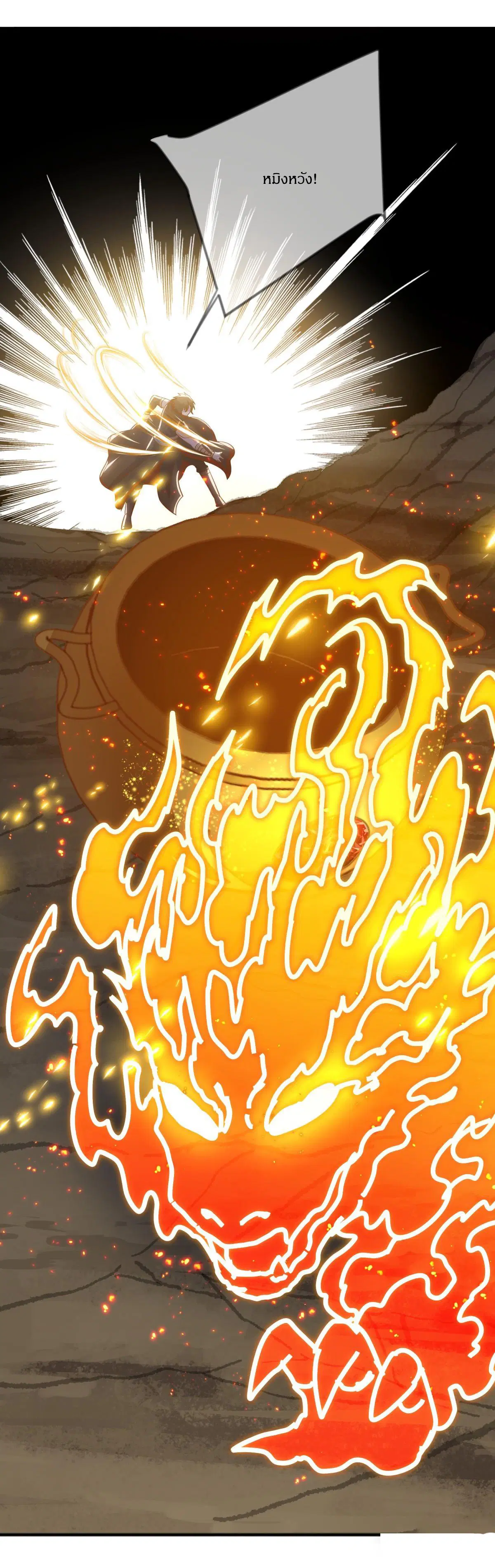 Peerless Battle Spirit ตอนที่ 706 หน้า 12