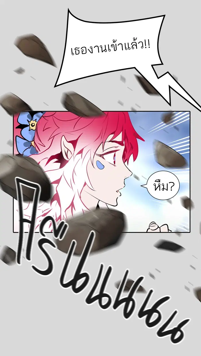Tower of God ตอนที่ 456 หน้า 115