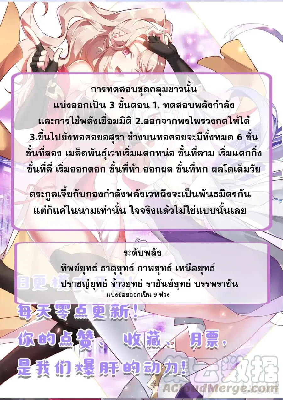 Martial God Asura ตอนที่ 160 หน้า 12