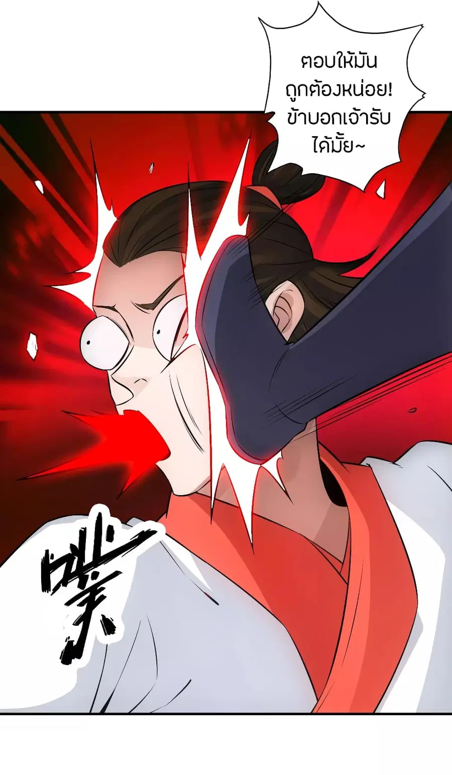Banished Disciple’s Counterattack ราชาอมตะผู้ถูกขับไล่ ตอนที่ 128 หน้า 3