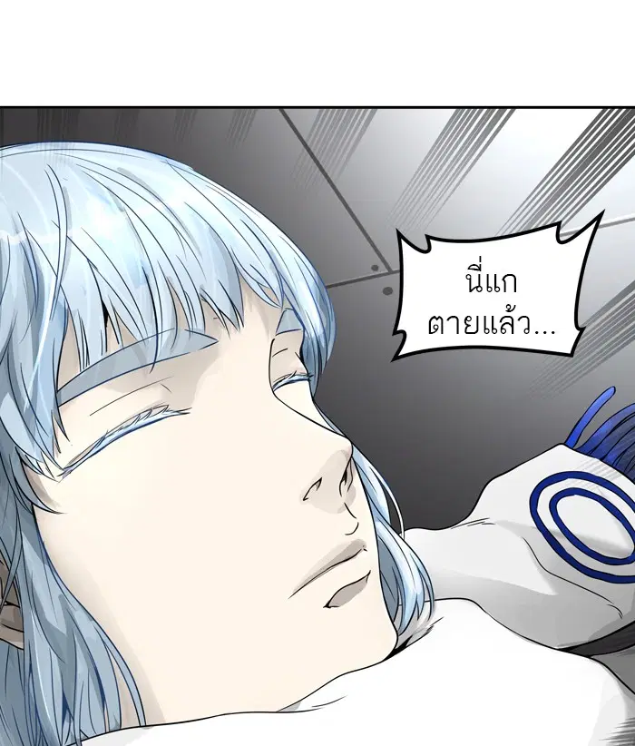 Tower of God ตอนที่ 389 หน้า 63