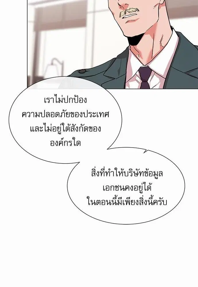Red Candy – ปฏิบัติการชิงหัวใจ ตอนที่ 65 หน้า 34