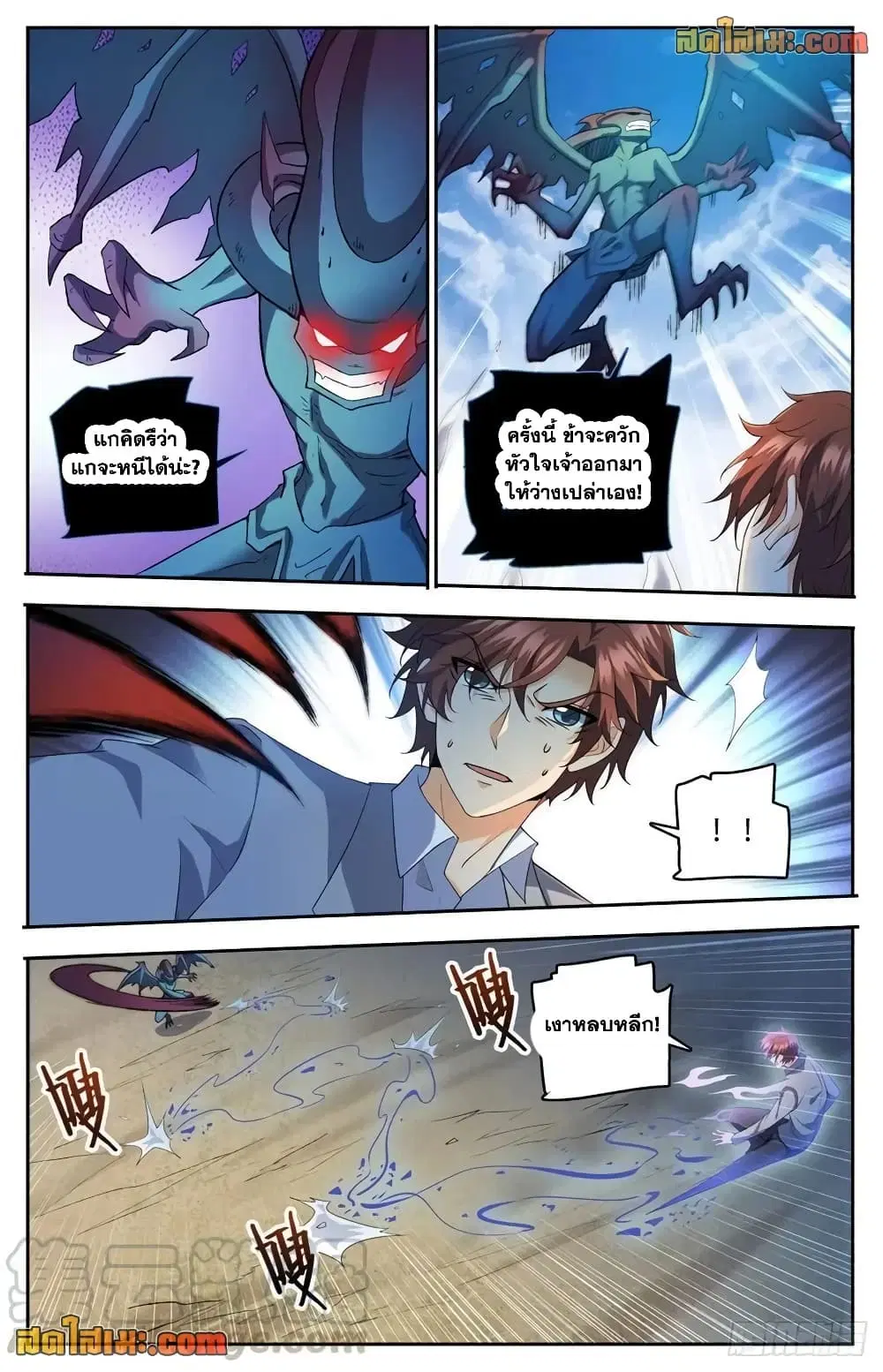 Versatile Mage ตอนที่ 748 หน้า 6