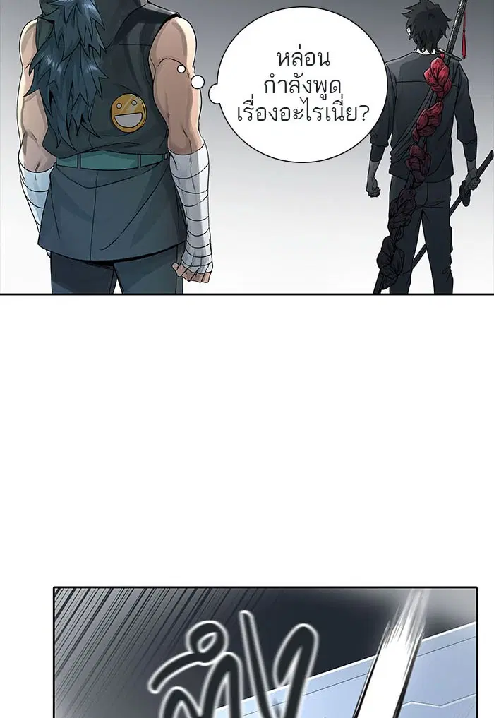 Tower of God ตอนที่ 491 หน้า 98