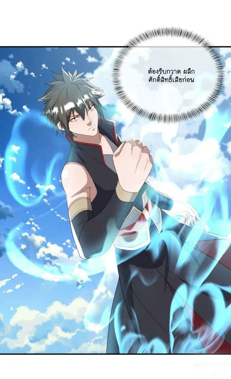 Peerless Battle Spirit ตอนที่ 609 หน้า 30