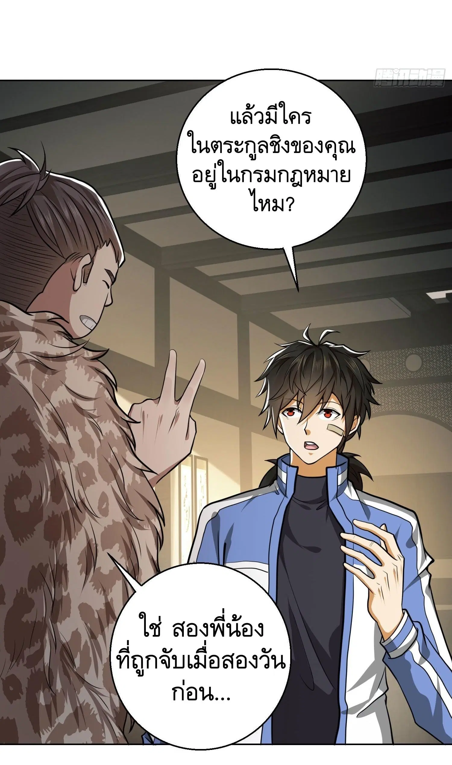 The First Order ตอนที่ 83 หน้า 27