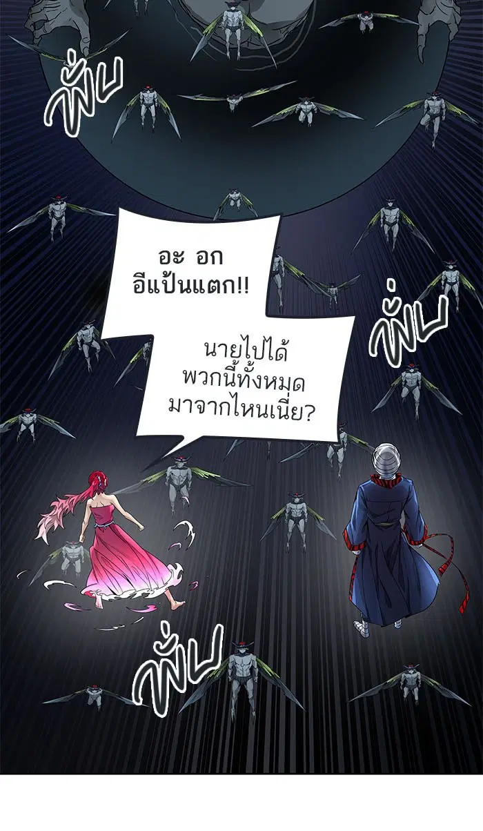 Tower of God ตอนที่ 499 หน้า 143