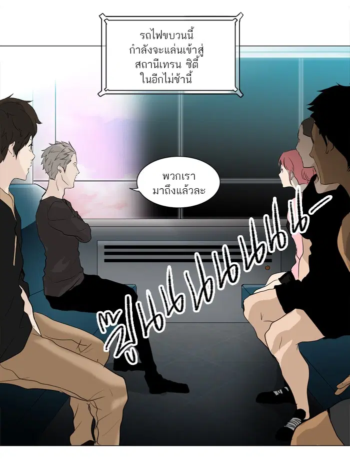 Tower of God ตอนที่ 199 หน้า 25