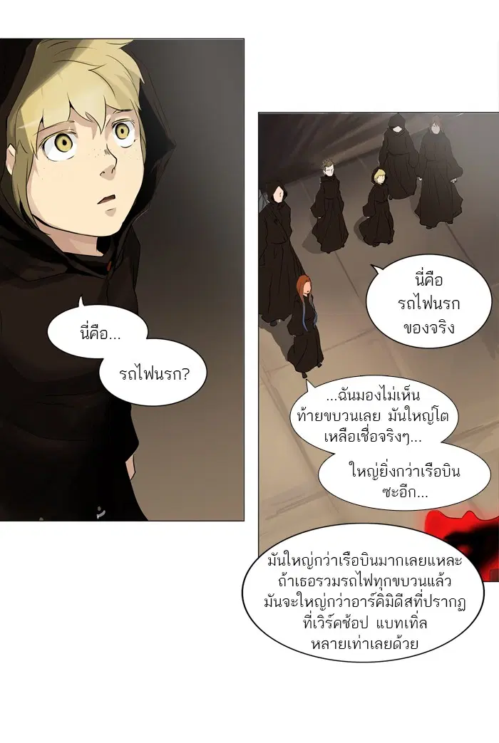 Tower of God ตอนที่ 214 หน้า 4