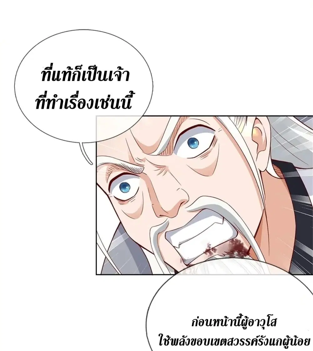 Sky Sword God ตอนที่ 436 หน้า 12