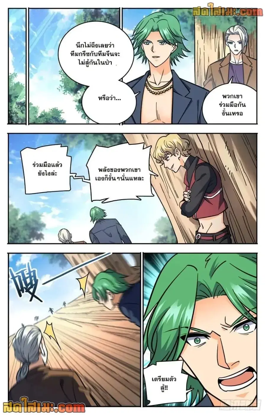 Versatile Mage ตอนที่ 730 หน้า 8