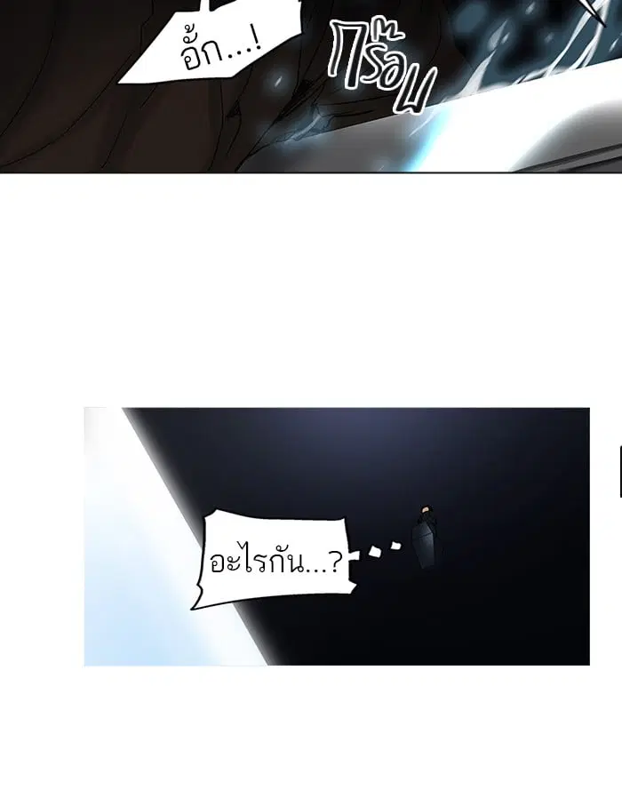 Tower of God ตอนที่ 263 หน้า 37