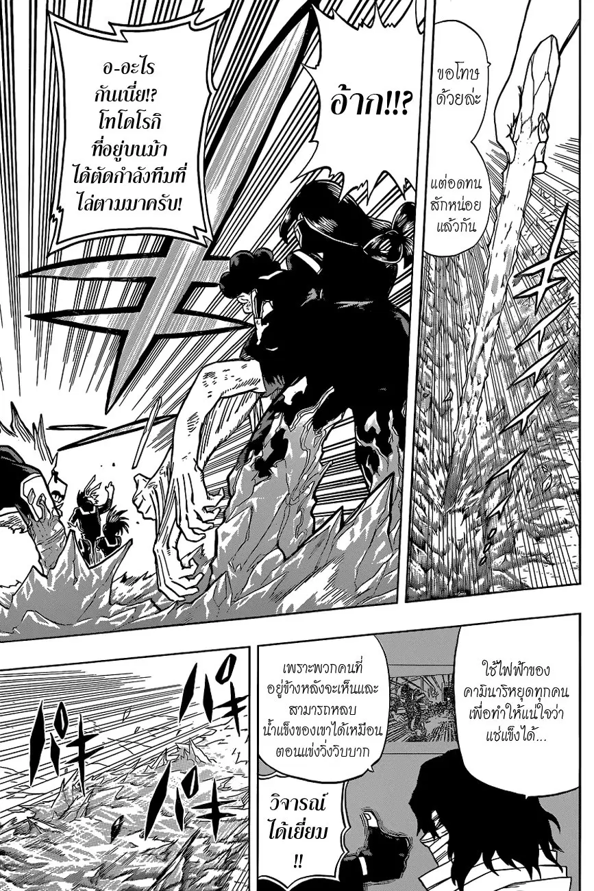 My Hero Academia ตอนที่ 29 หน้า 6