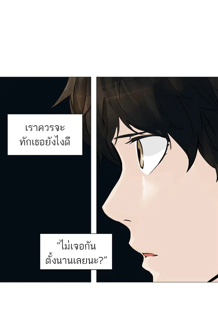 Tower of God ตอนที่ 225 หน้า 31