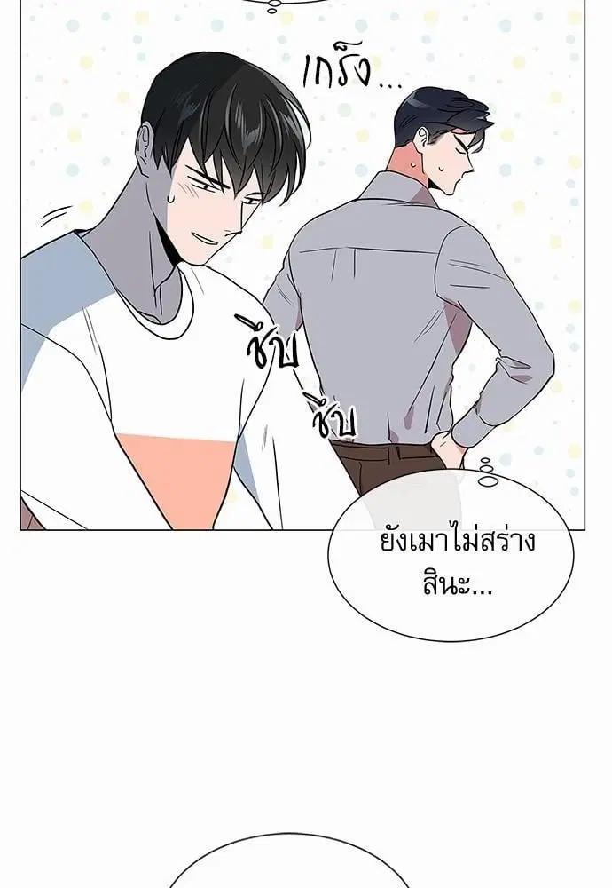 Red Candy – ปฏิบัติการชิงหัวใจ ตอนที่ 58 หน้า 16