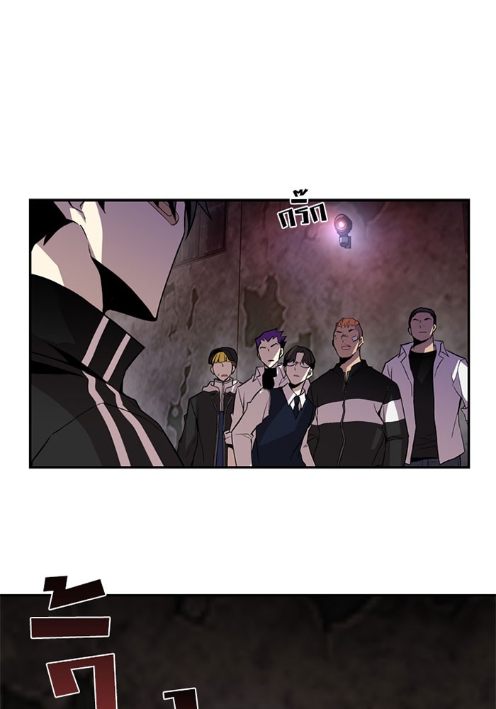 Villain to Kill ตอนที่ 9 หน้า 89