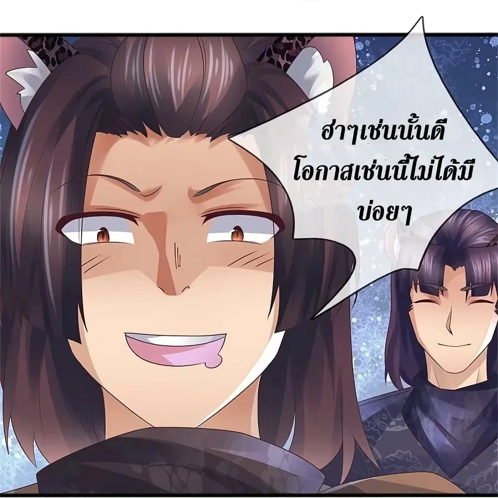 Sky Sword God ตอนที่ 592.2 หน้า 19