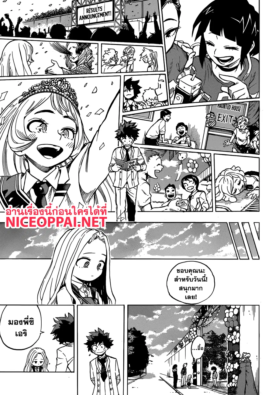 Boku no Hero Academia (My Hero Academia) ตอนที่ 183 หน้า 13
