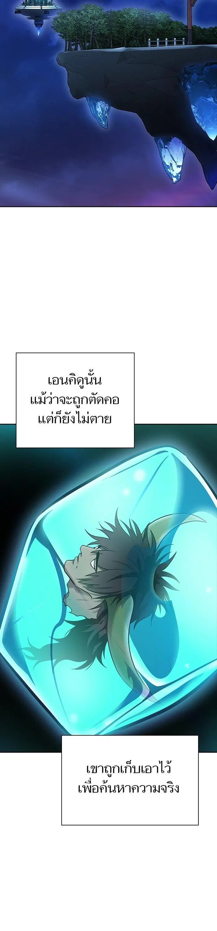 Tower of God ตอนที่ 621 หน้า 28