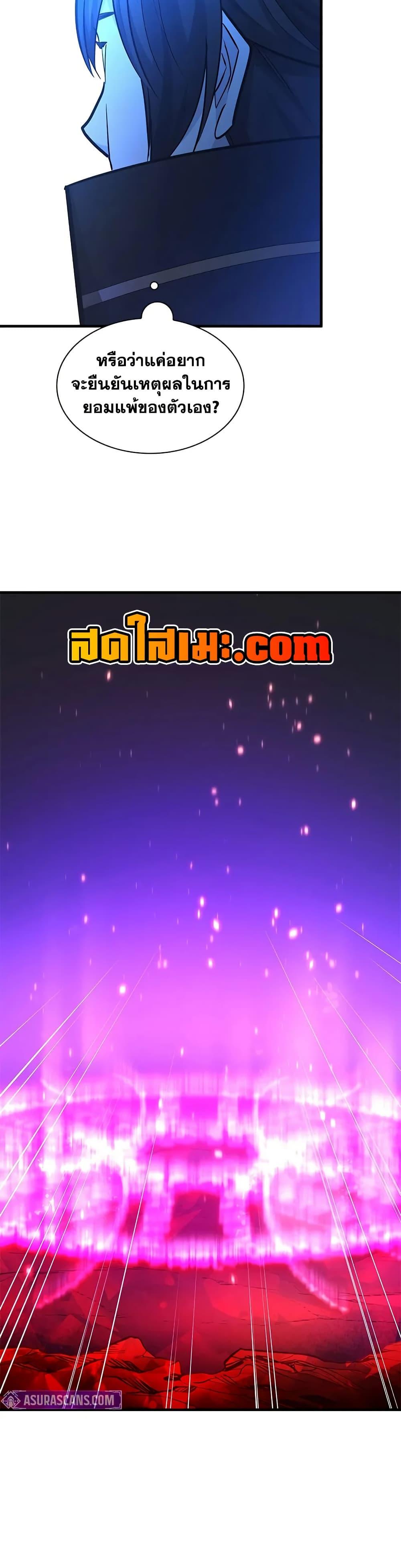 The Tutorial is Too Hard โลกฝึกสอนสุดโหดร้าย ตอนที่ 207 หน้า 25