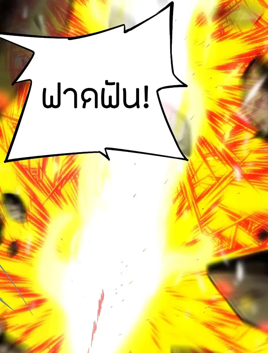 Banished Disciple’s Counterattack ราชาอมตะผู้ถูกขับไล่ ตอนที่ 182 หน้า 32