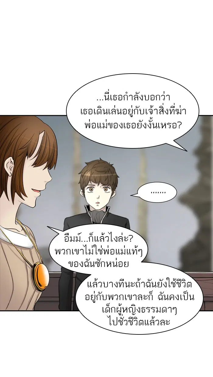 Tower of God ตอนที่ 364 หน้า 57