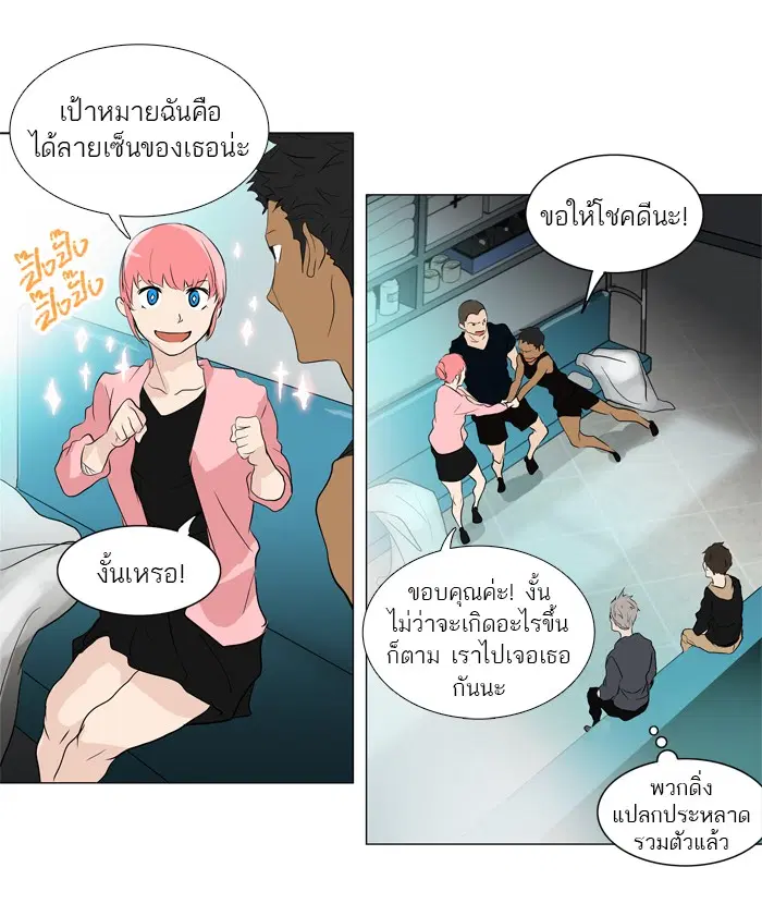 Tower of God ตอนที่ 199 หน้า 20