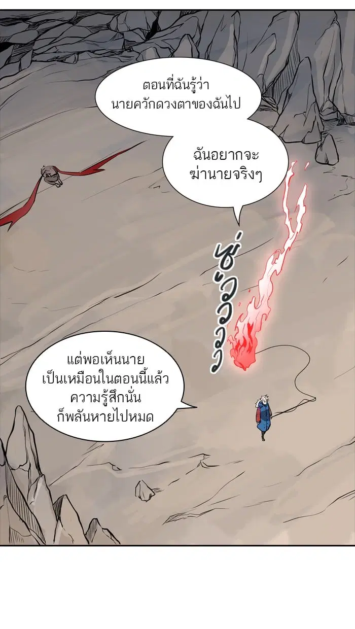 Tower of God ตอนที่ 335 หน้า 73