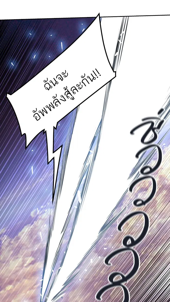 Tower of God ตอนที่ 404 หน้า 9
