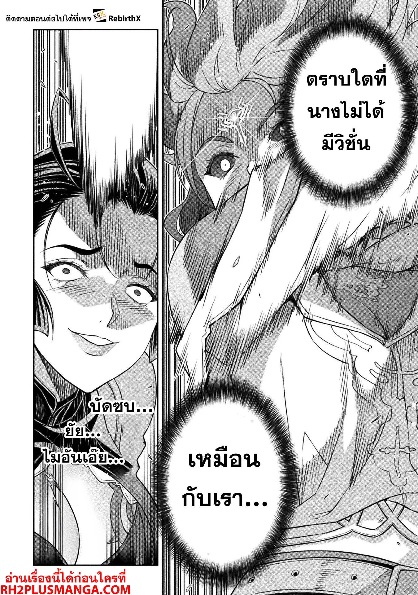 Drawing: Saikyou Mangaka wa Oekaki Skill de Isekai Musou Suru! นักวาดมังงะผู้ไร้เทียมทาน ณ แดนต่างโลก ตอนที่ 143 หน้า 17