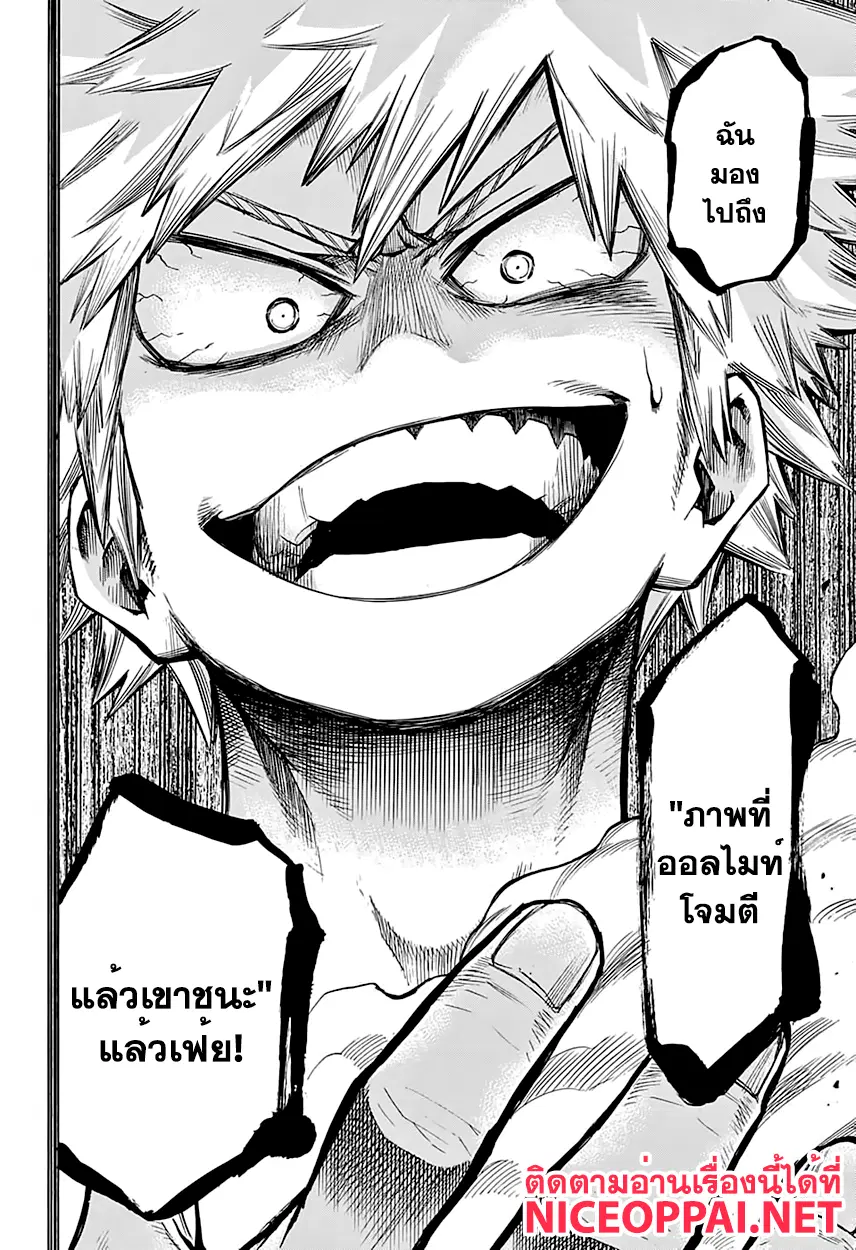 Boku no Hero Academia (My Hero Academia) ตอนที่ 85 หน้า 16