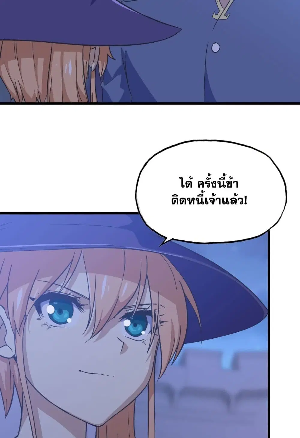 My Wife is a Demon Queen ตอนที่ 195 หน้า 21