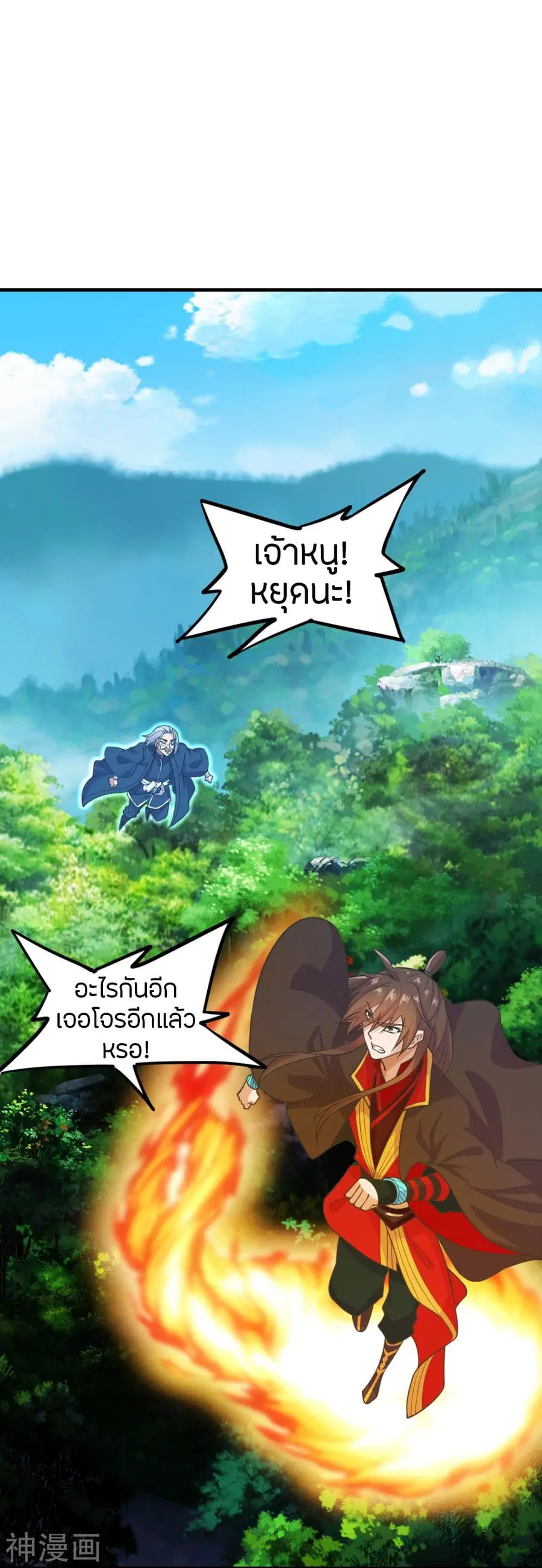 Banished Disciple’s Counterattack ราชาอมตะผู้ถูกขับไล่ ตอนที่ 234 หน้า 2