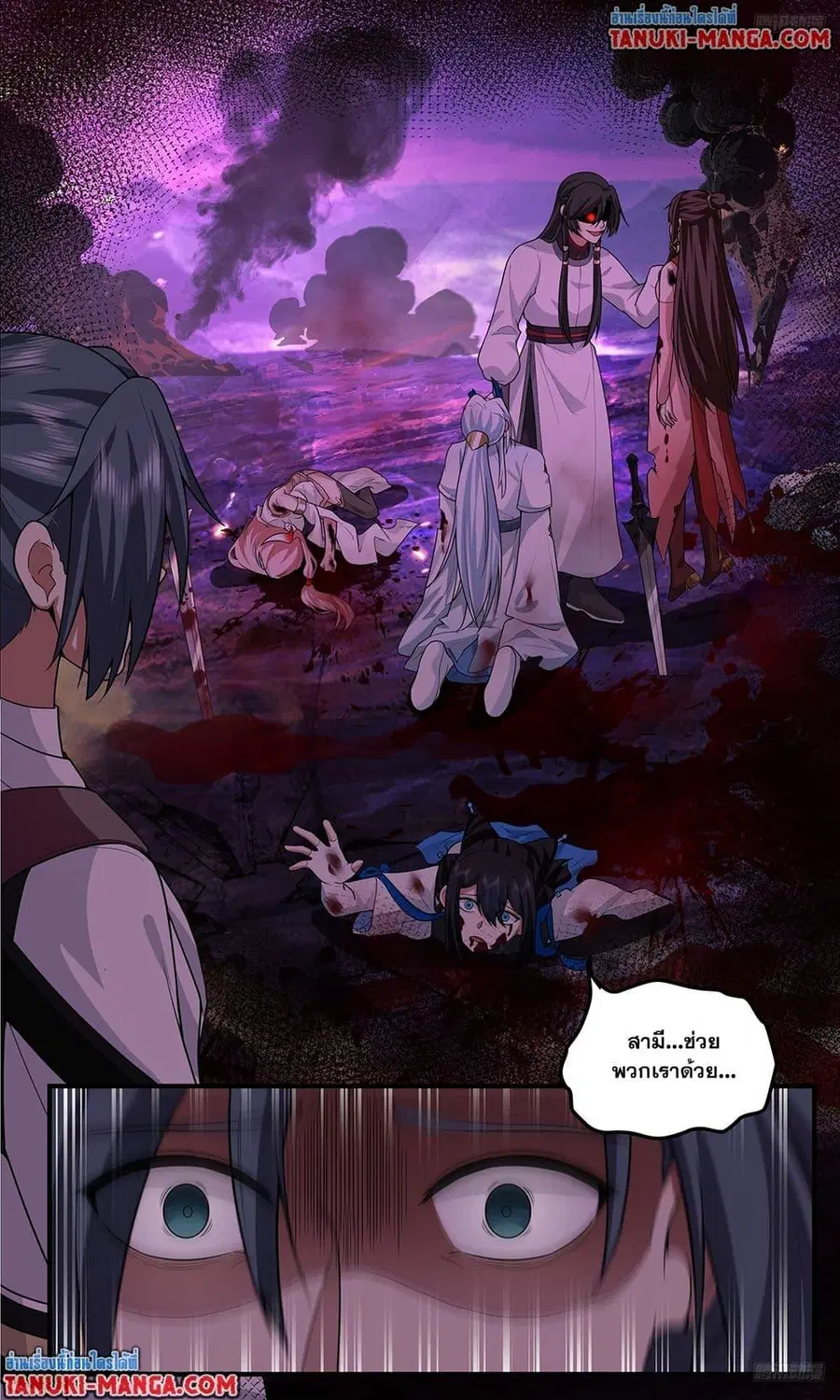 Martial Peak ตอนที่ 3812 หน้า 10