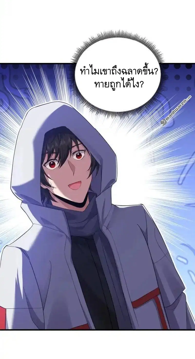 The First Order ตอนที่ 403 หน้า 4