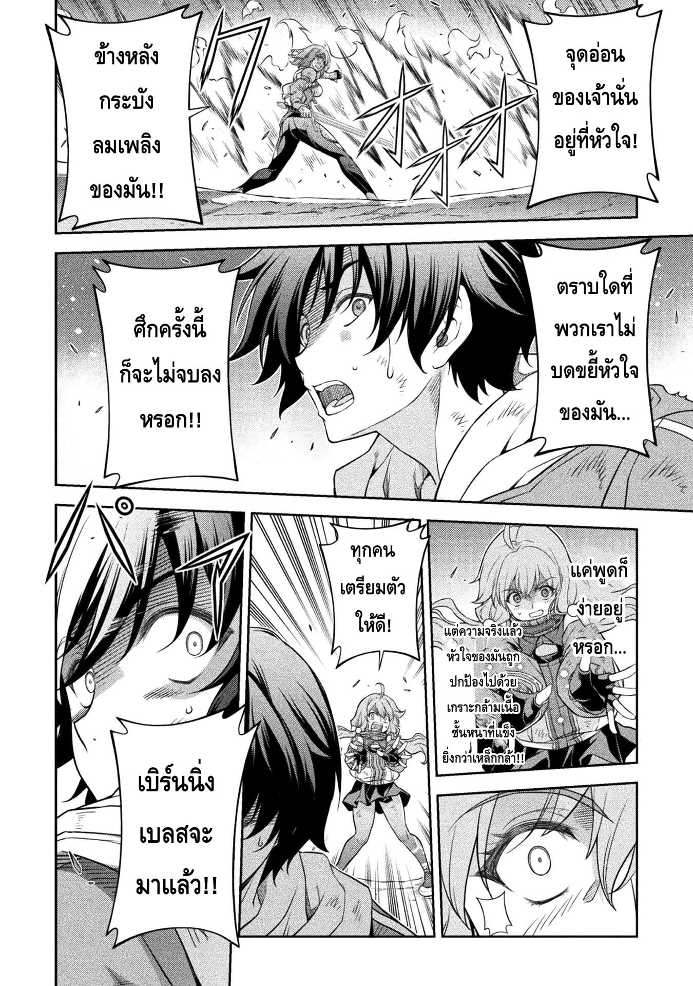 Drawing: Saikyou Mangaka wa Oekaki Skill de Isekai Musou Suru! นักวาดมังงะผู้ไร้เทียมทาน ณ แดนต่างโลก ตอนที่ 21 หน้า 9