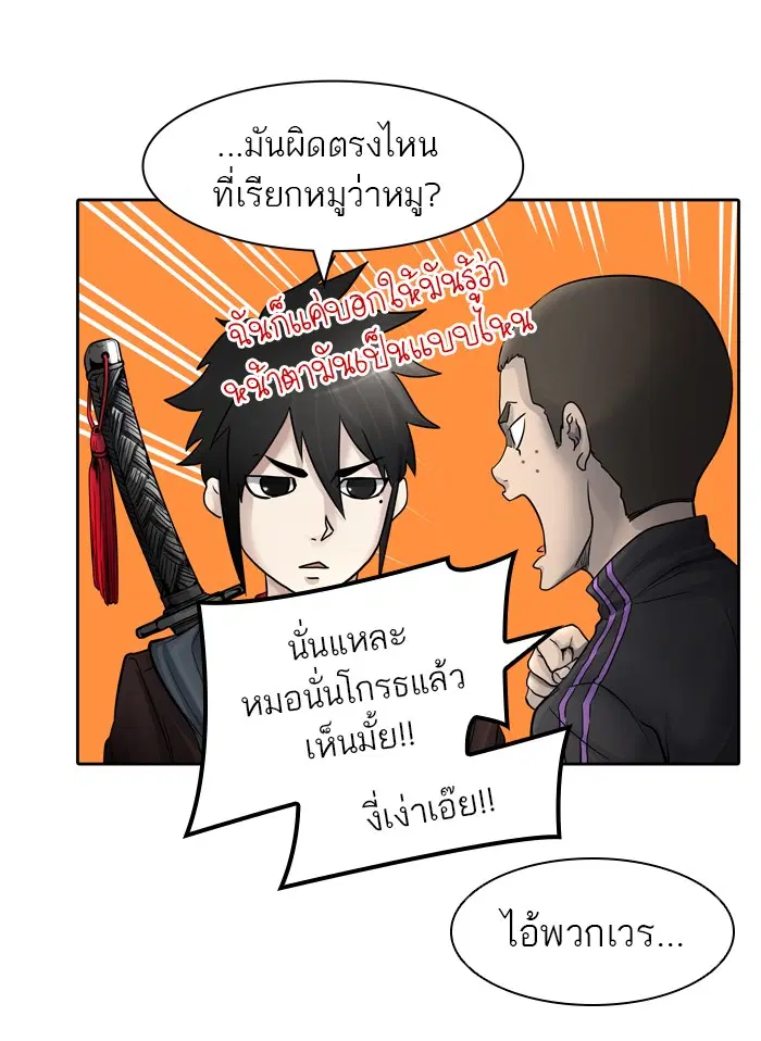 Tower of God ตอนที่ 420 หน้า 51