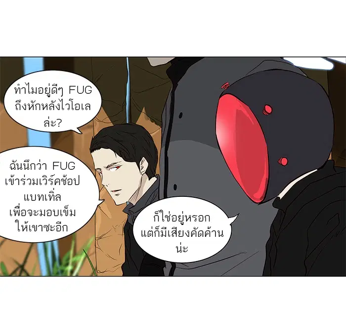 Tower of God ตอนที่ 165 หน้า 36