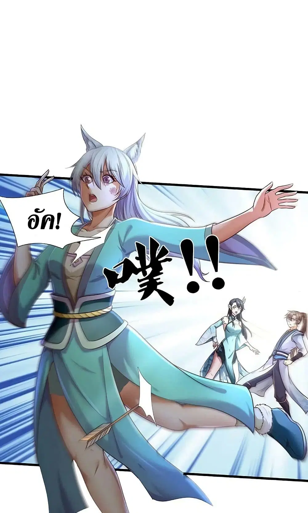 Sky Sword God ตอนที่ 597.1 หน้า 18