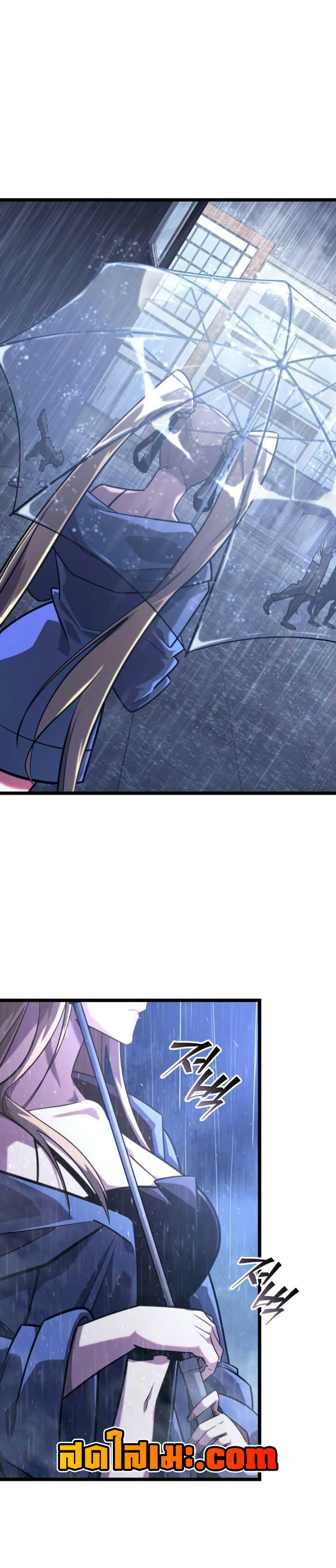 Return of the SSS-Class Ranker ตอนที่ 155 หน้า 41