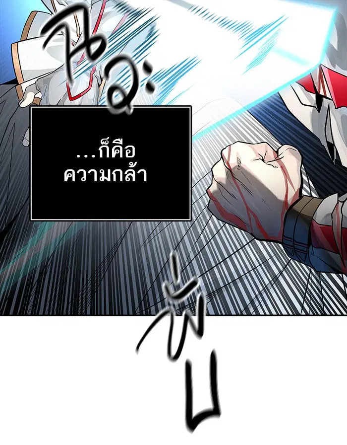 Tower of God ตอนที่ 505 หน้า 131