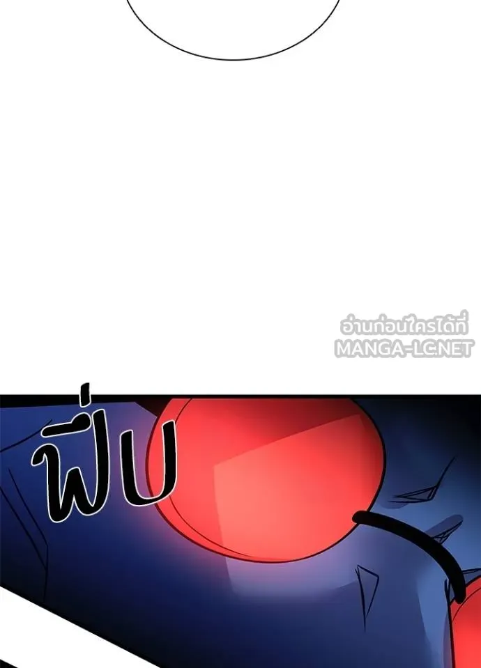 Villain to Kill ตอนที่ 175 หน้า 79