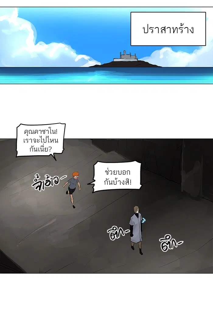 Tower of God ตอนที่ 189 หน้า 42