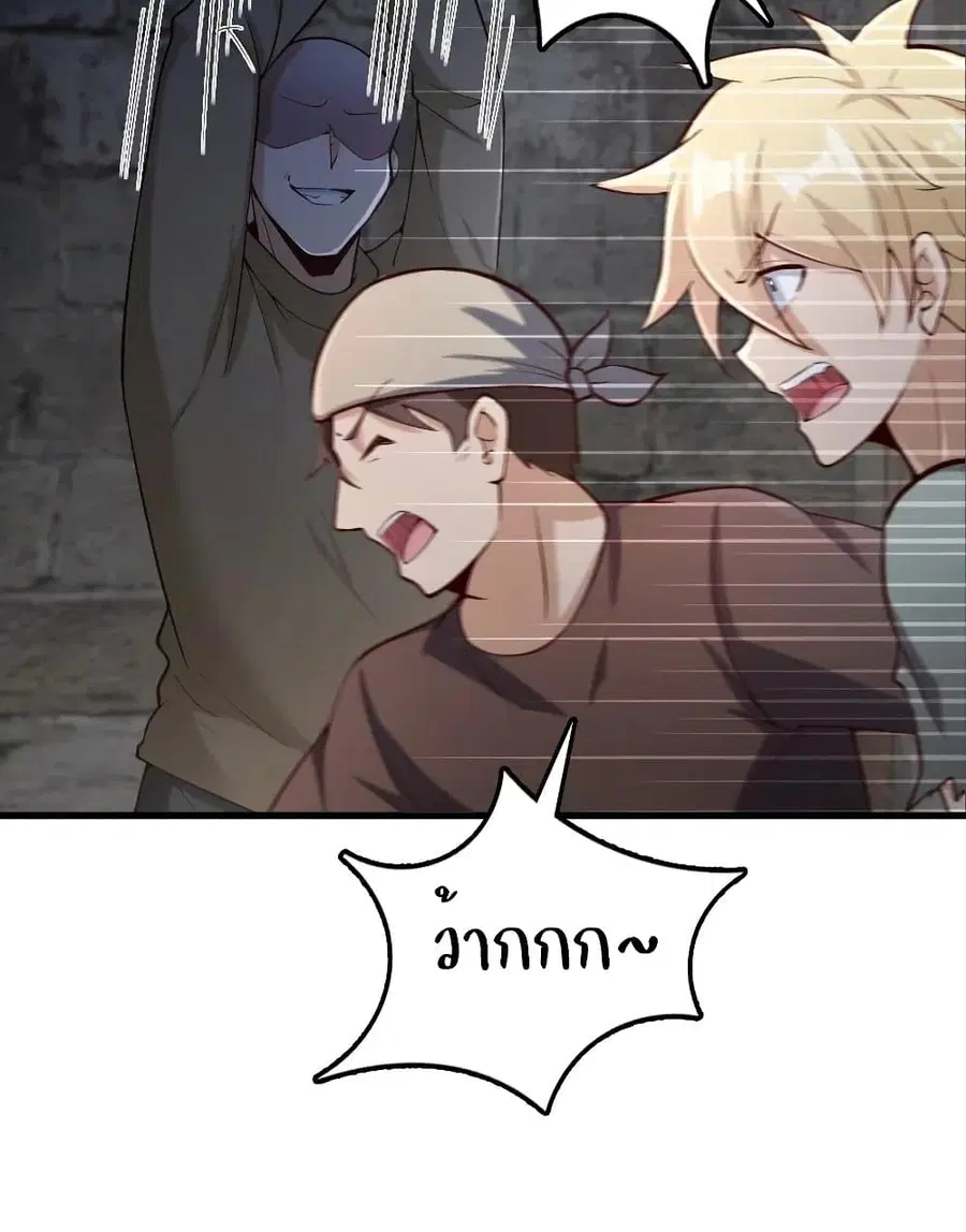 Release That Witch ตอนที่ 276 หน้า 8