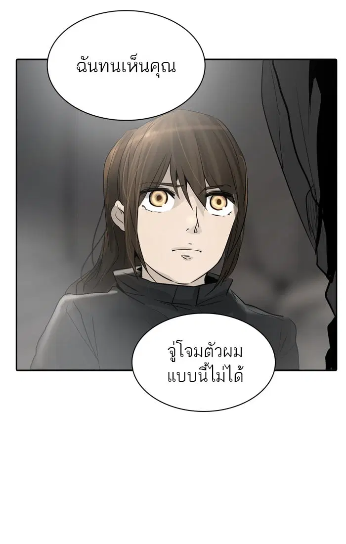 Tower of God ตอนที่ 346 หน้า 111